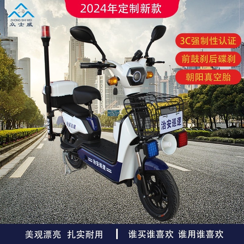 保安巡逻电瓶车两轮物业巡逻车电动车小区城管景区代步联防自行车