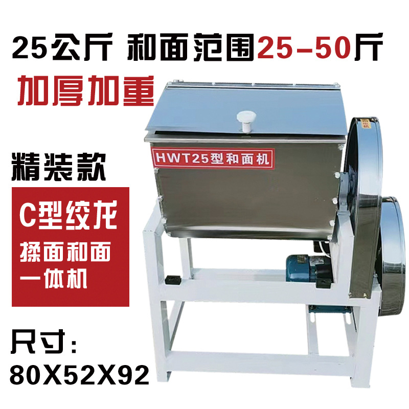 →25kg 2200W - 3상 전기 및 2상 전기 옵션 - 일체형 반죽 및 반죽 기계, 농축