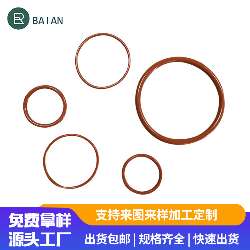 长期供应 氟胶密封圈 防尘密封圈 橡胶O型密封圈 硅胶防水圈