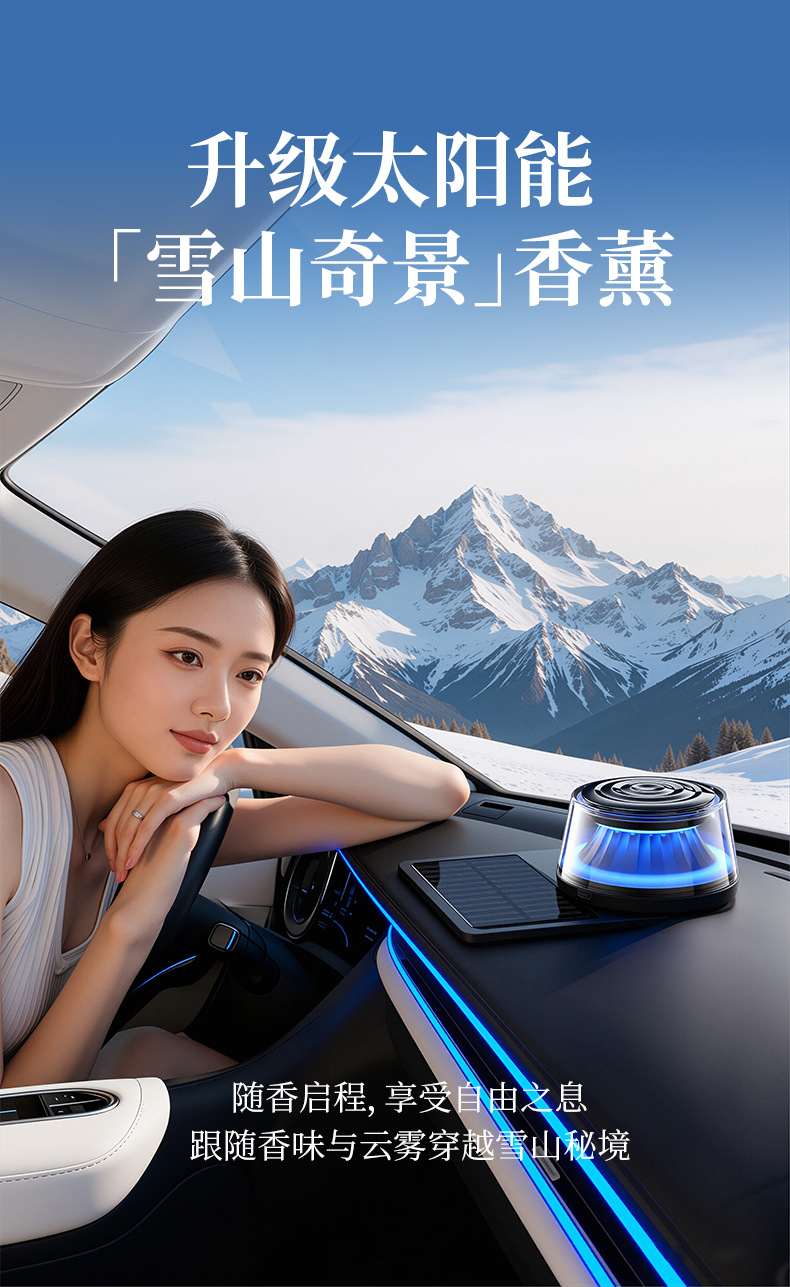 [Premium Selection] Solar-Powered Mount Fuji Car Fragrance Diffuser Automatic Spray New High-End Car Perfume Fragrance