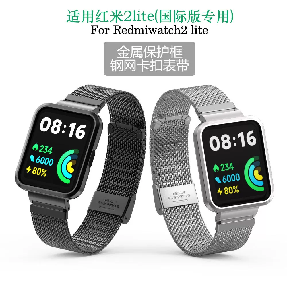 适用miwatch2 lite卡扣表带 红米手表2国际版RM103金属框钢网表带