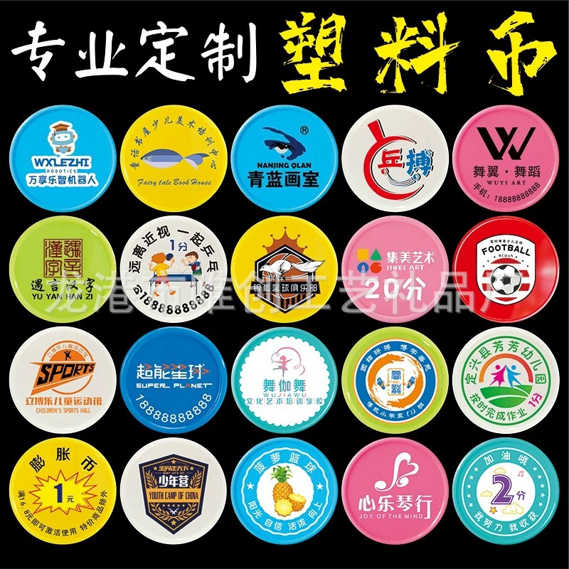 37 оптовых школьных тренировок, пластиковые очки, монеты по индивидуальному заказу, обычные монеты Le Xue, очки, карты, ученики начальной школы, детский сад