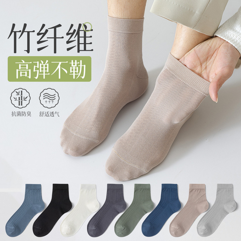 Socks men's bamboo fiber antibacterial breathable deodorant men's socks spring and summer sweat-absorbent low-side solid color boneless business men's socks