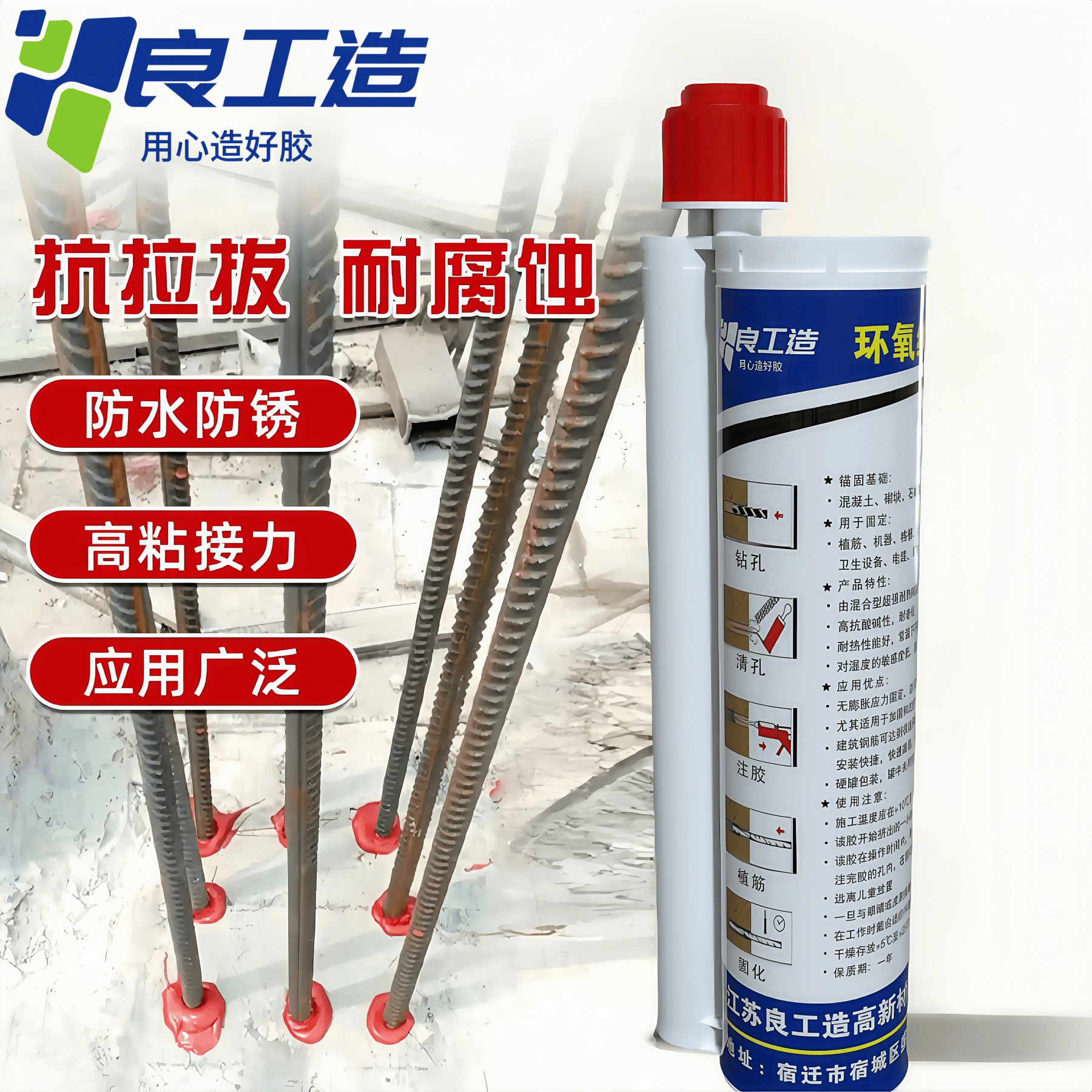 环氧植筋胶建筑用钢筋填充结构胶注射式混凝土加固工程胶防水