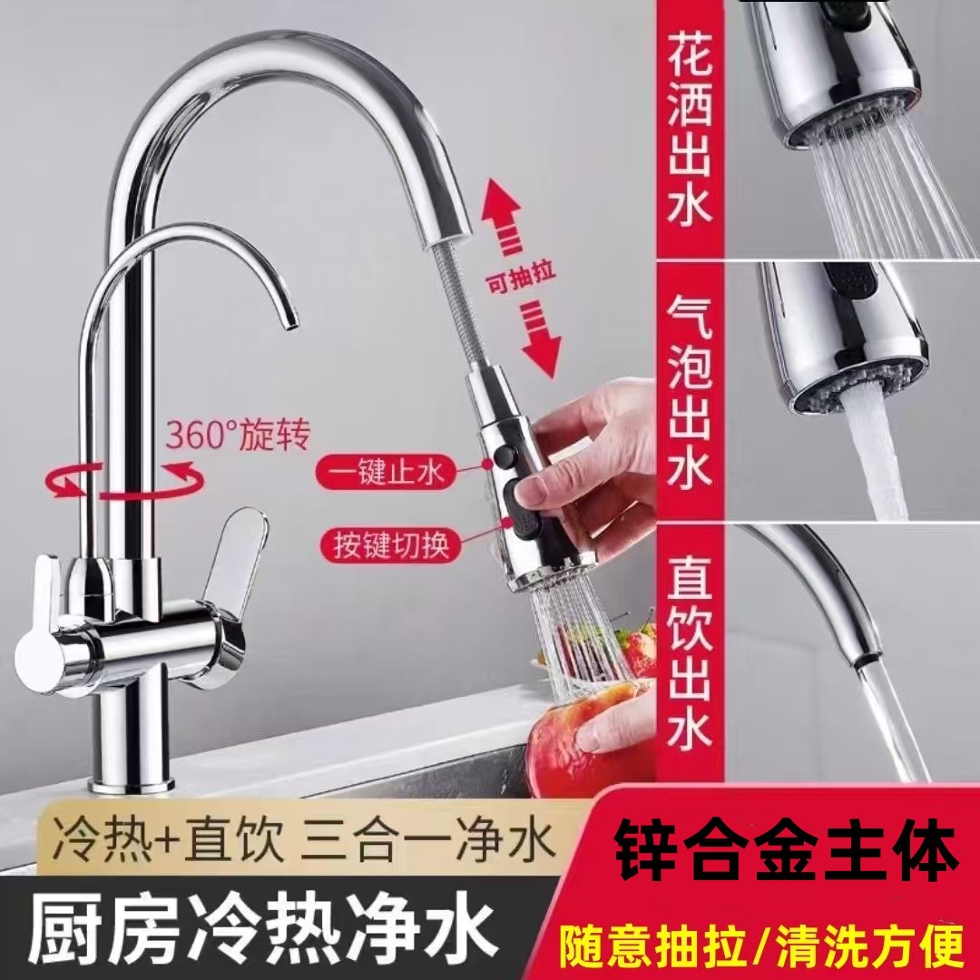 grifo de cocina de cobre completo tipo de extracción caliente y frío bebida directa 3 en 1 agua pura fregadero lavabo de verduras grifo de tres usos
