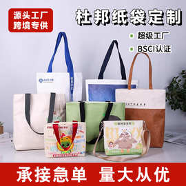 杜邦纸袋定制可水洗杜邦纸单肩袋礼品袋托特包杜邦纸包手提袋批发