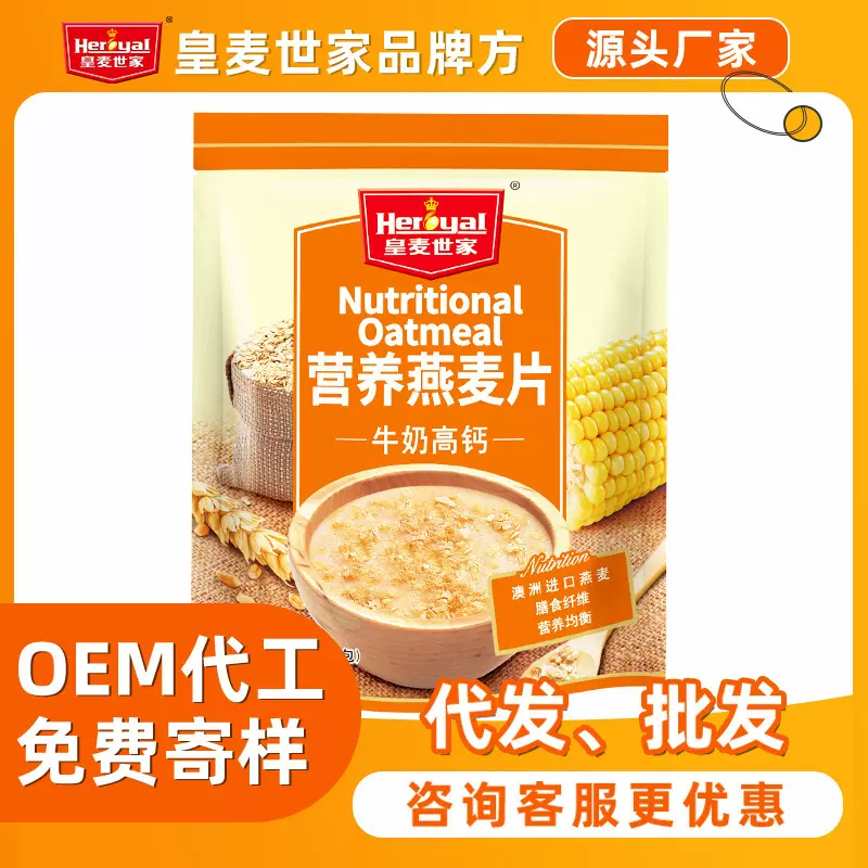 皇麦世家燕麦片独立小包装免煮即食原味营养早餐牛奶高钙麦片300g