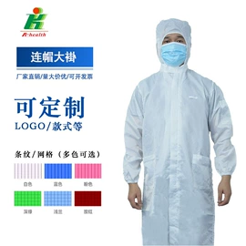 防静电服;防静电鞋;防静电手套