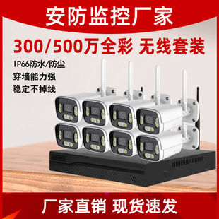 Yi shi yun 8 road 3,000,500 million wireless monitor mobile phone remote high definition indoor and outdoor suit camera