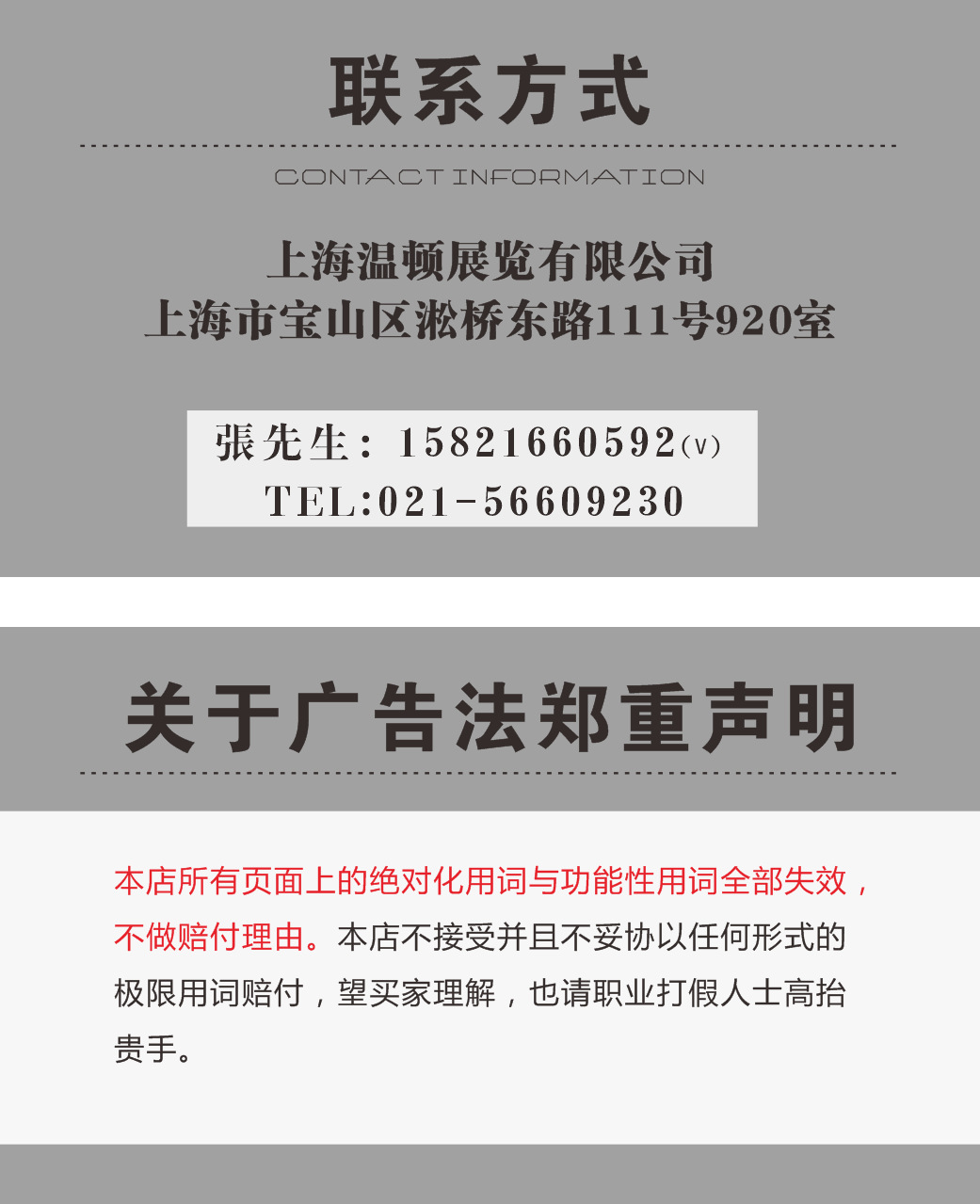 联系方式郑重声明2