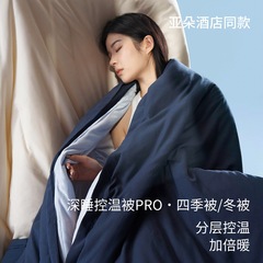 YA朵深睡被PRO冬被8斤拉链二合一子母被可拆洗四季被春秋被控温被