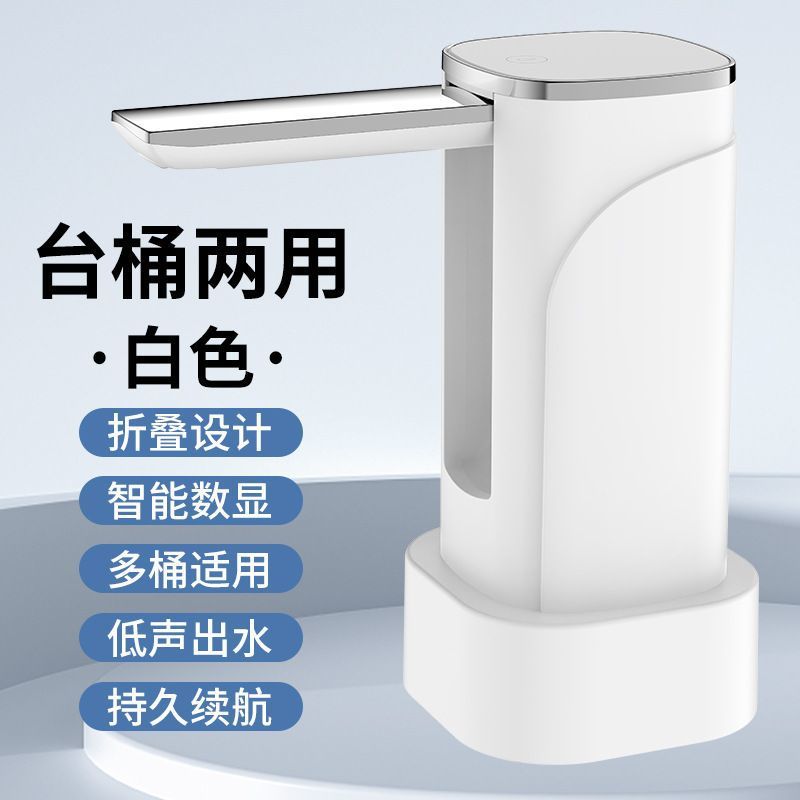 Bomba de agua inteligente, cubo de agua de barril doméstico recargable automático, bomba eléctrica pequeña, bombeo de agua, envío directo