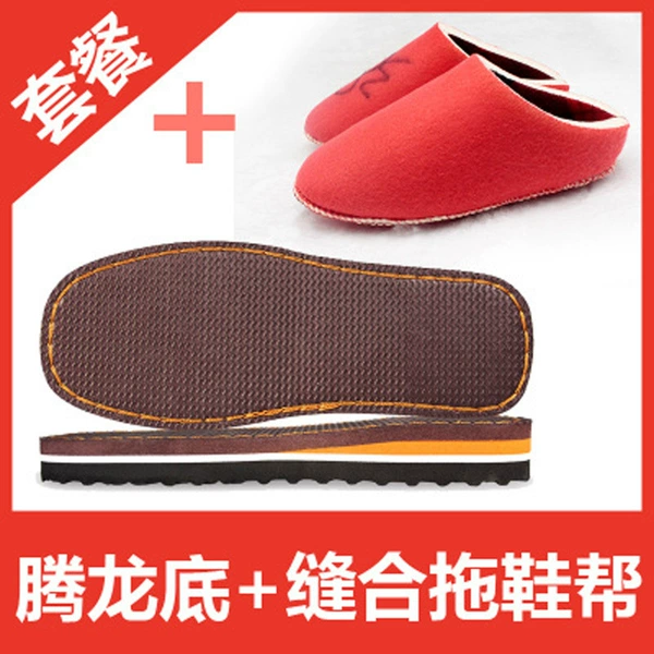 Tamron sole + stitched slipper upper