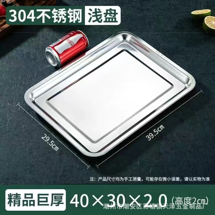 インドネシア専用角型プレート蒸し米キャビネット 304 ステンレス鋼角型プレートトレイ商業食堂レストランステンレス鋼蒸し米プレート|undefined