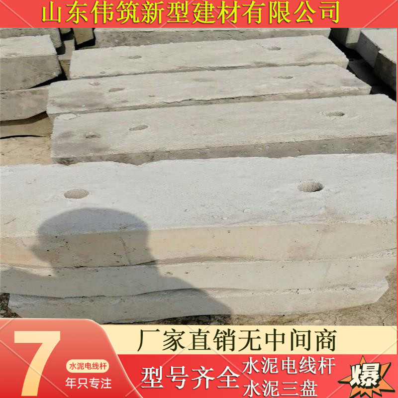 水泥制品 新品水泥卡盘 钢筋混泥土实心砌块 水泥电线杆固定