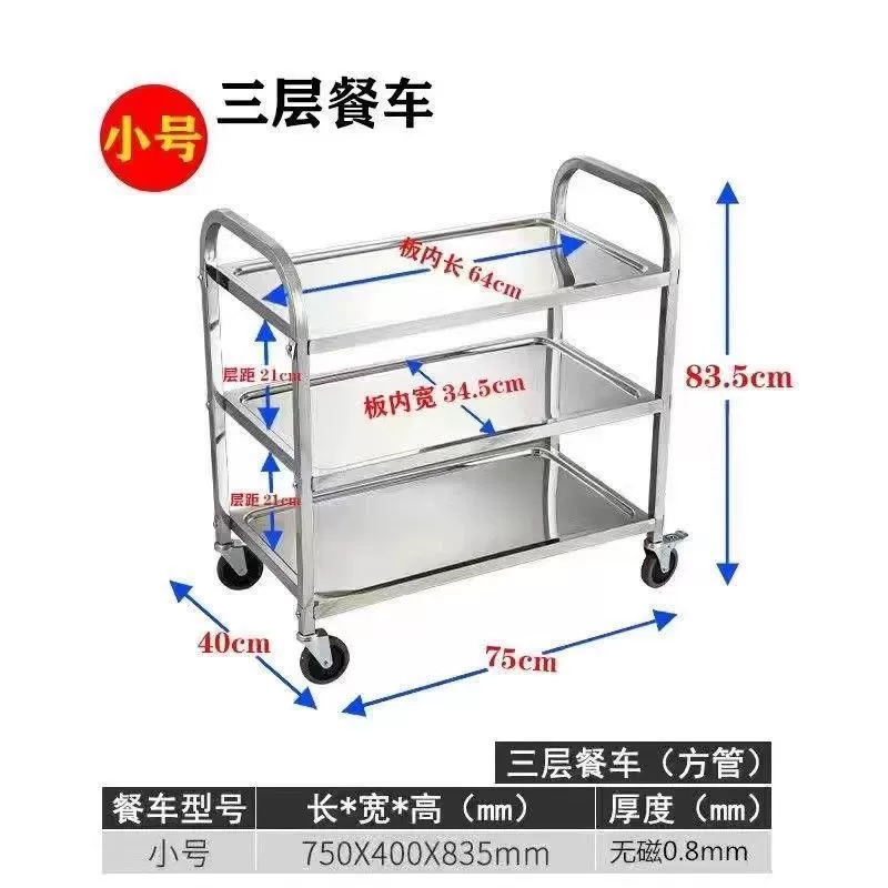 Обеденная тележка из нержавеющей стали, утолщенная тележка, тележка для напитков в коммерческом гостиничном ресторане, мобильная тележка для доставки еды, тележка для сбора мисок, тележка для уличных ларей