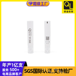Cosmetic Packaging Material Pe Tube Lipstick Eye Cream Lotion Sample 5-15ml Supports Customized Logo According to Drawings