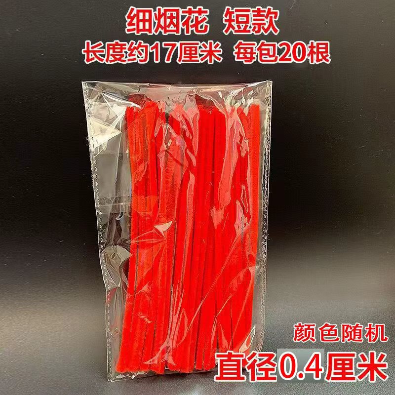 0.4cm 가늘고 짧은 것 20개(약 17cm )