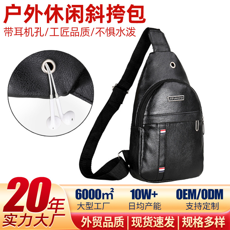 Bolsa de pecho para hombre Bolsa de mensajero de ocio al aire libre Bolsa de pecho para hombre de PU Mochila de viaje de negocios de cuero suave