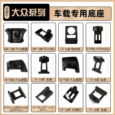 Car phone holder — Phone Car Bracket Base - for-other-model-years-please-contact-customer-service