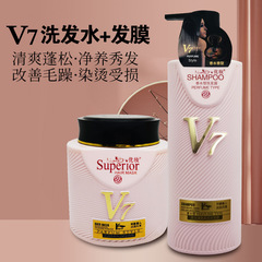工場卸売 Youzhuang v7 シャンプー＆ヘアマスクセット さっぱりとしたふんわり感 保湿 長続きする香り 男女兼用シャンプー