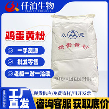 众意 鸡蛋黄粉食品级烘焙原料蛋清粉20kg/袋提供免费样品 全蛋粉