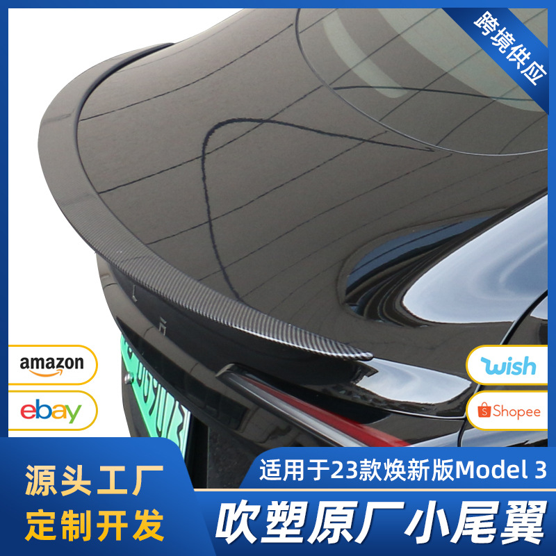 适用特斯拉Model3焕新版原厂吹塑尾翼原厂P版扰流板改装配件