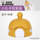 Rocket maruko-chan straw cap + straw