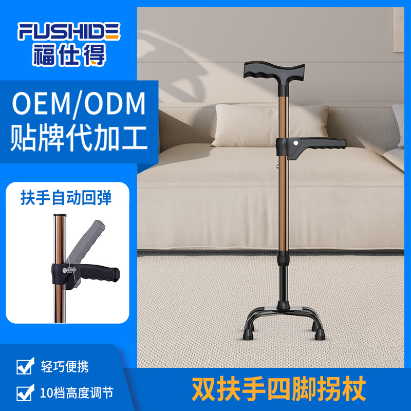 Muletas retráctiles, muletas antideslizantes de cuatro patas para personas mayores con muletas de cuatro esquinas para ayudar a levantarse
