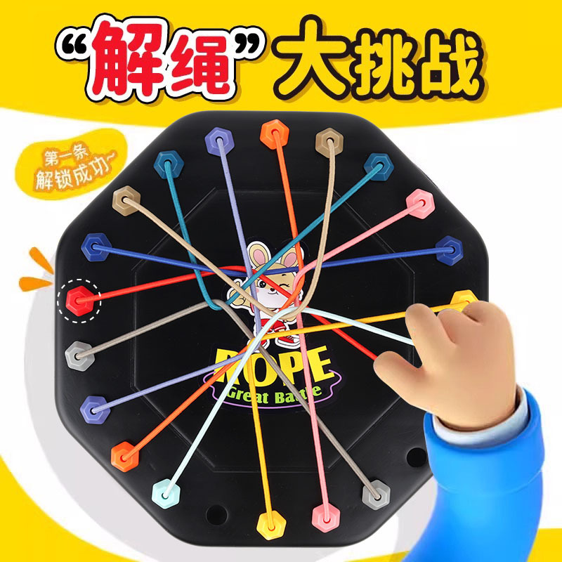 Unleash the rope big challenge educational toys intelligence children knot rope game parent-child interactive logic training unlock customs clearance