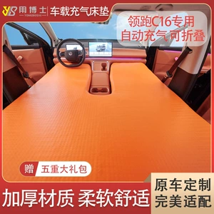 Lingpao C10/C11/C16 Brushed Car Air Mattress Travel Sleeping Pad Front and Rear Camping Sleeping Artifact