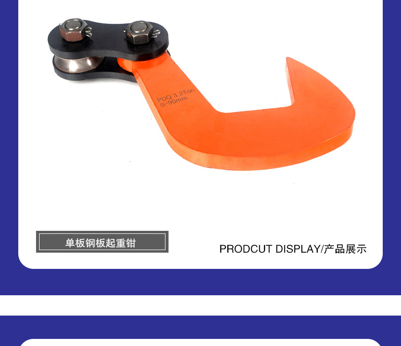 单板起重钳xqy_12.jpg