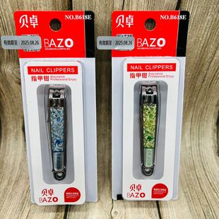 Bezhuo nail clippers nail clippers nail clippers shop stall supply gift box packaging nail clippers three yuan shop supply