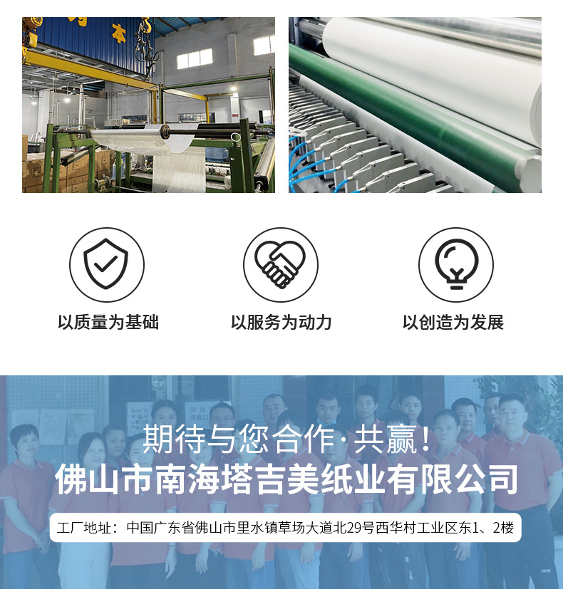 工业擦拭布_16