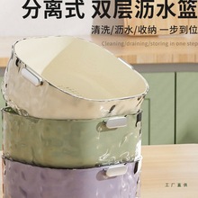 洗菜盆沥水篮加厚大号家用厨房双层洗菜篮子淘菜菜盆水果盘食品级