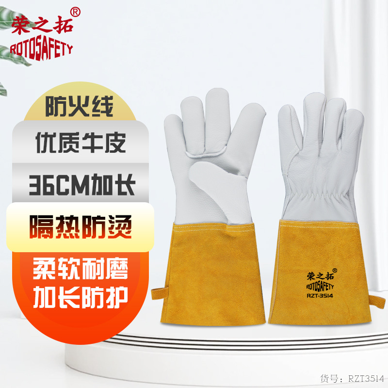 加长电焊手套焊工手套焊接隔热耐磨牛皮耐高温防烫柔软劳保防火线