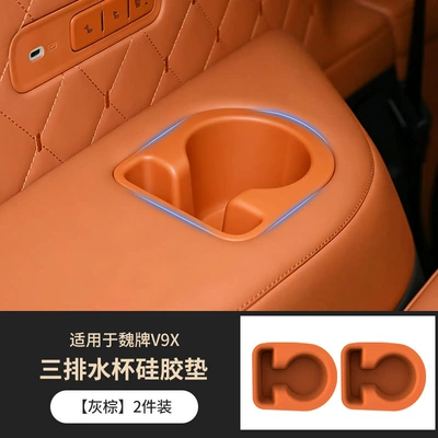 Center Console Water Cup Mat, Anti-slip mat - three-row-coaster-grey-brown-2-piece-set-exclusively-for-weilai-v9x