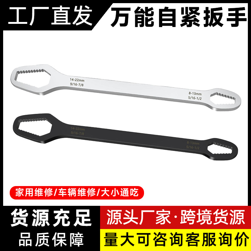 多功能梅花扳手多用万能双头自紧眼镜活动呆扳子板子工具套装