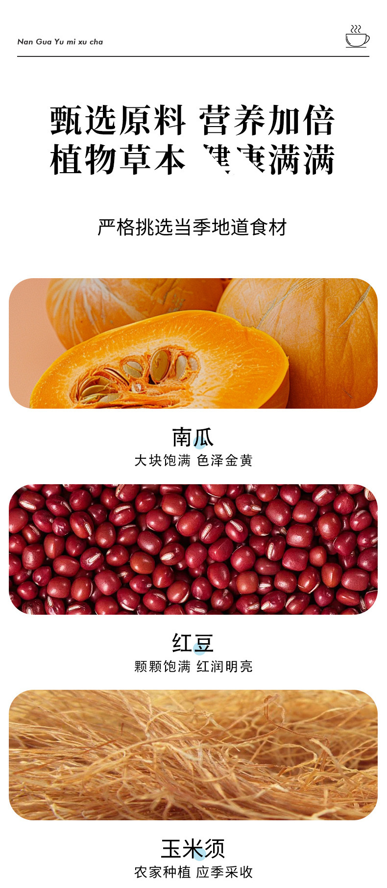 Pumpkin Corn Silk Tea Nan Gua Yu Mi Xu Cha No-Brew Wellness Tea 5g x 15 Bags Sugar Free specifications
