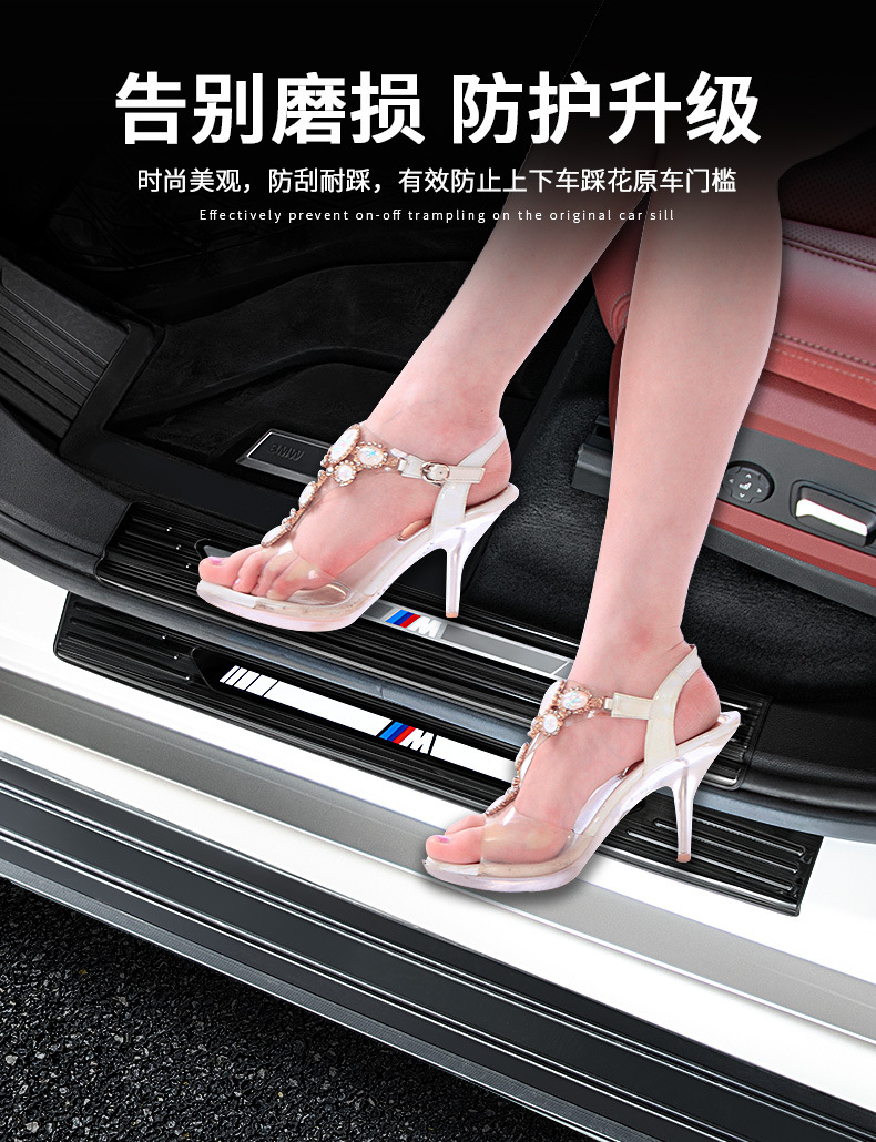 Suitable for BMW X5LX5/X7 interior modification door pedal protection sticker decorative threshold strip rear guard plate trunk