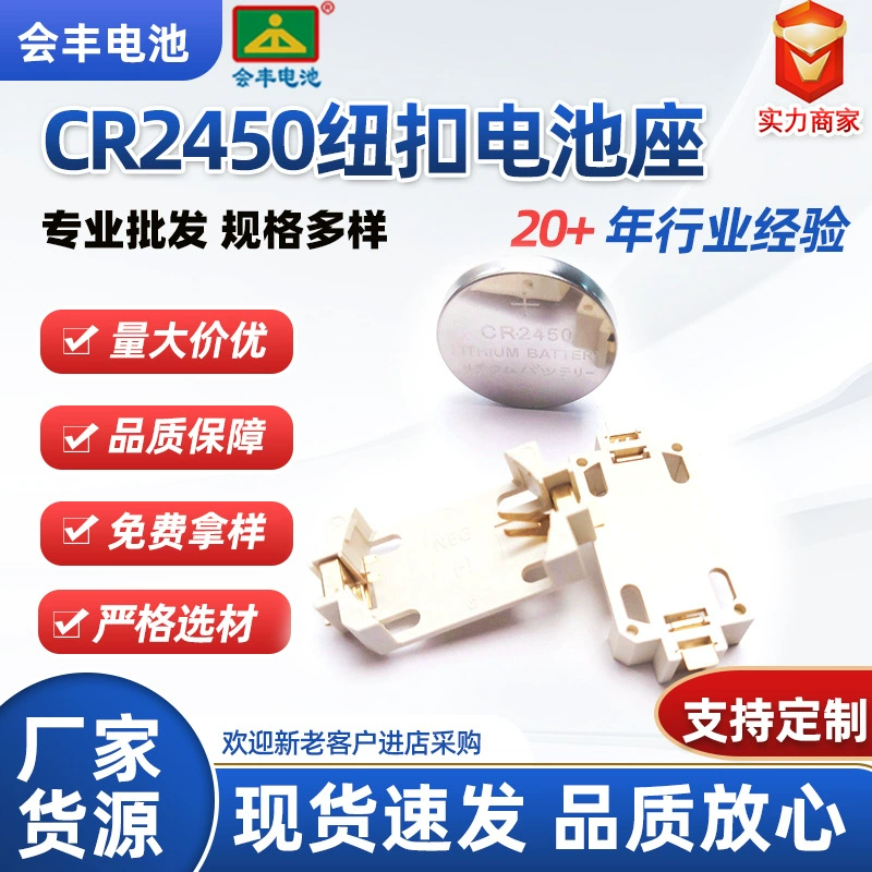 Прямые продажи с фабрики CR2450 держатель батарейки BS-2450-2 позолоченный патч 3 В подставка для подключения держателя батареи