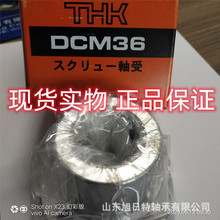 DCM36  �ձ�THK���K  THK���νz�� DCM-36
