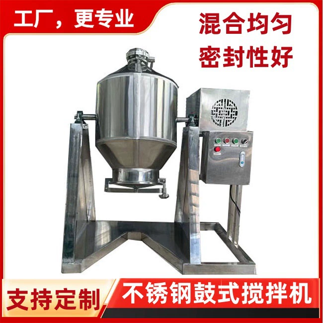 Бесшумный барабанный смеситель, многофункциональный смеситель для химических порошков, смеситель для смешивания порошков