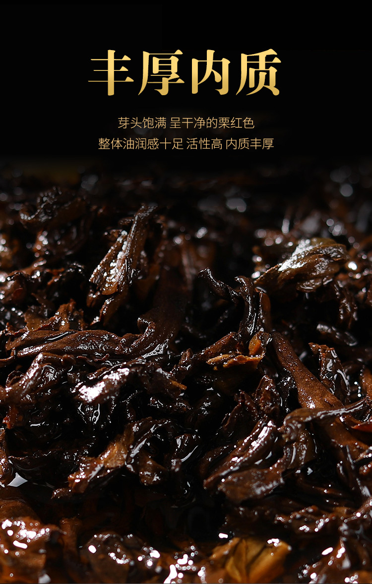 冰岛普洱熟茶_08.jpg
