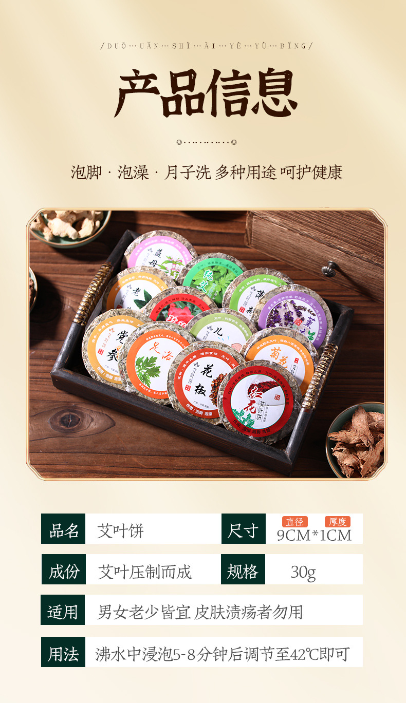 9cm Mugwort Leaf Foot Soak Cake Ai Ye Compressed Bath Tablet for Steaming and Soaking preparation