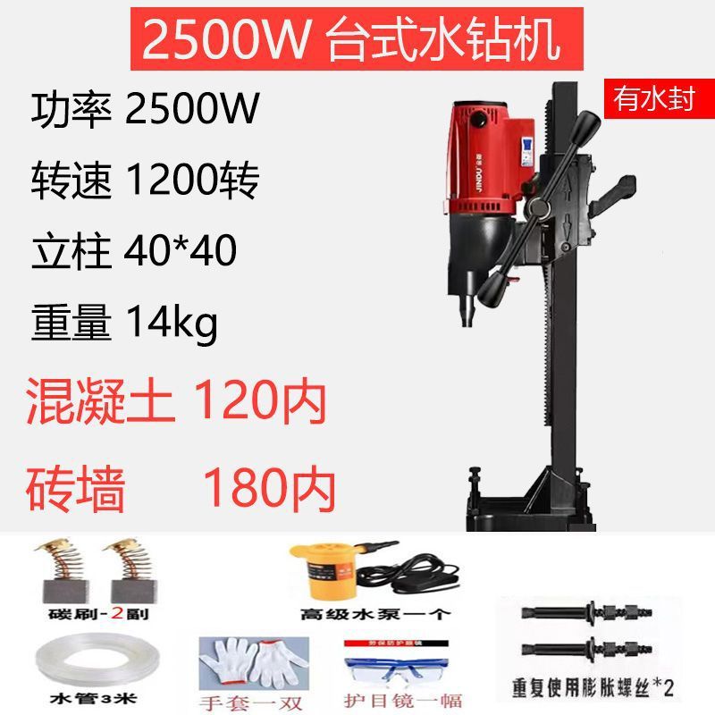 金都水钻机打孔器手持台式立式大功率混泥土钻孔机工程一体机|undefined