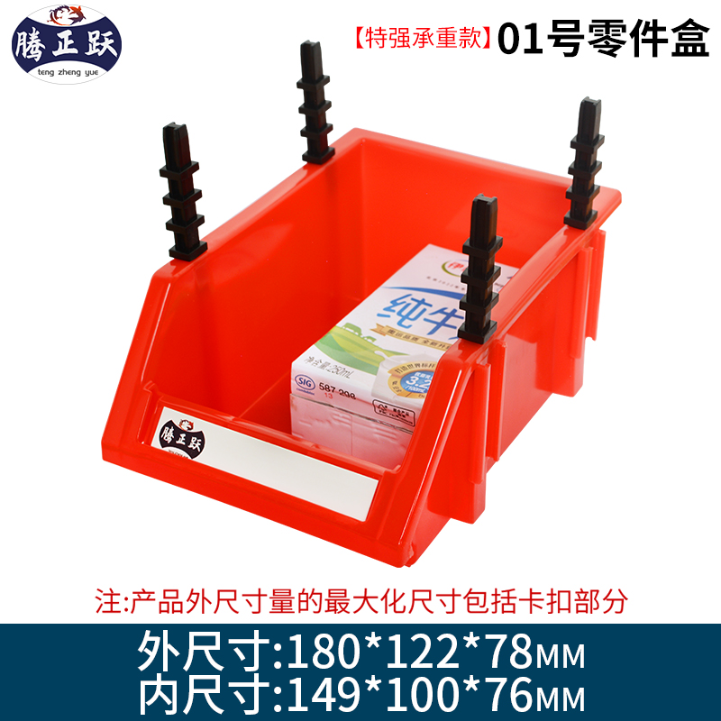Caja de piezas combinada Caja de accesorios de tornillo de hardware Caja de almacenamiento de material Caja de clasificación de boca oblicua Estante Caja de plástico