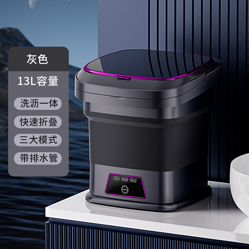 13L折叠洗衣机家用小型迷你加大婴儿内裤内衣洗衣机全自动跨境|undefined