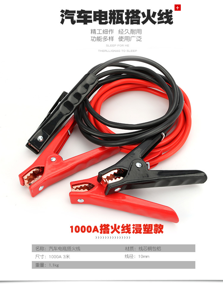 汽车电瓶充电线接电瓶夹子搭电线蓄电池搭火线连接线搭铁线打火线
