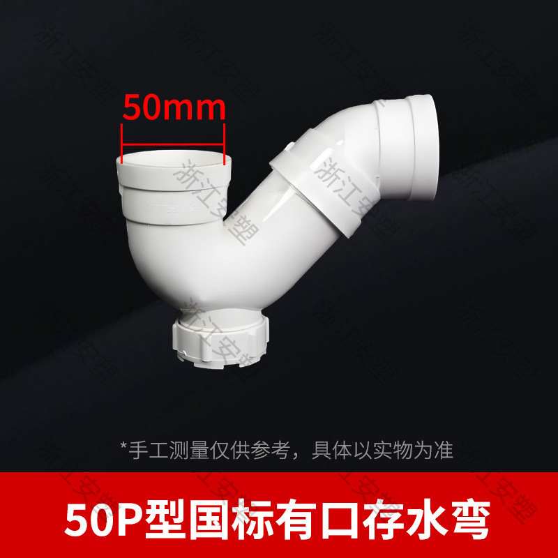pvc排水管国标弯头带检查口90度45度存水弯s型p型50 75 110 160|undefined